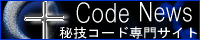 Code News